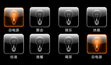 智能燈光控制有哪些優(yōu)點？